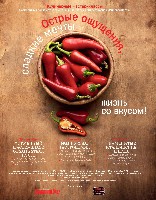 Mens Health Украина 2014 10, страница 124